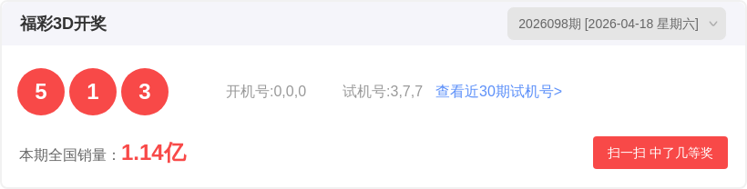 期福彩,号码走势及,专家质合推,大发彩票,购彩大厅,大发快三网站,大发彩票邀请码,大发彩票邀请码注