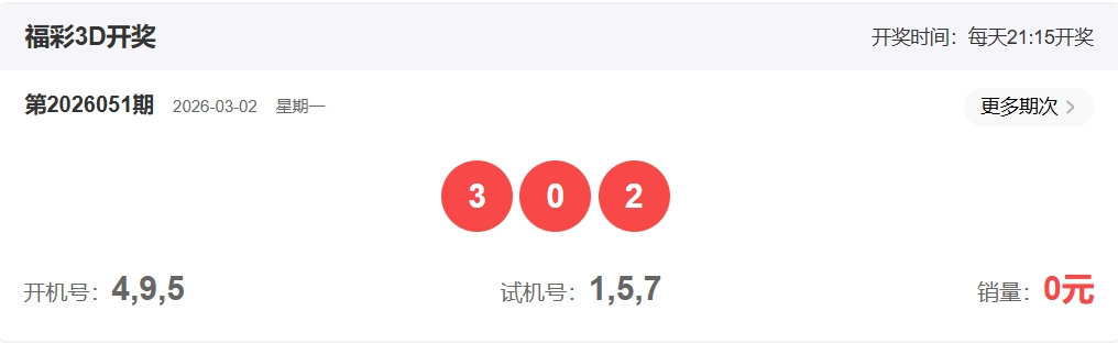 期排列,号码走势及,专家推荐分,大发彩票,购彩大厅,大发快三网站,大发彩票邀请码,大发彩票邀请码注