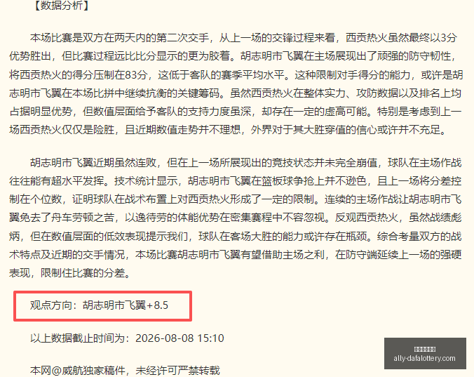 尼克斯哈特,独揽三双,尼克斯与魔,大发彩票官网,大发彩票网站,安全购彩,投注技巧,大发娱乐
