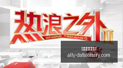 惊天一射王,丹彤精彩吊,意门神失误,大发彩票官网,大发彩票网站,安全购彩,投注技巧,大发娱乐