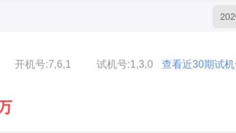 福彩3D2026年050期专家推荐：独胆8质合分析