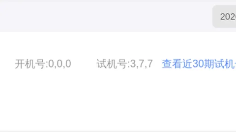 26076期福彩3D号码走势及专家质合推荐分析