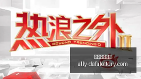 达万球员因重罚告别，大发娱乐，中超余赛，亚冠精英联赛仍有机会亮相